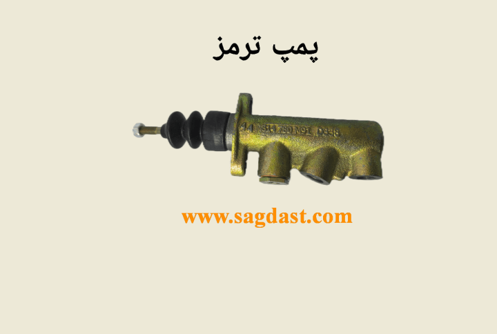 پمپ ترمز