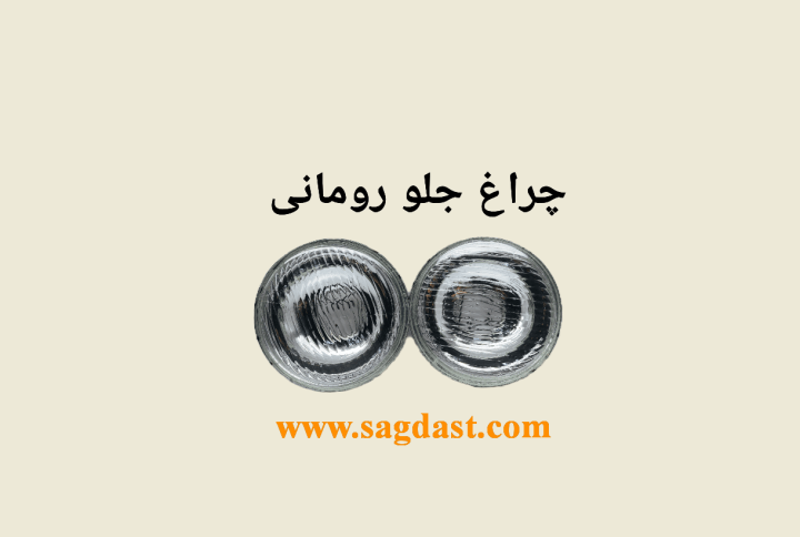 چراغ