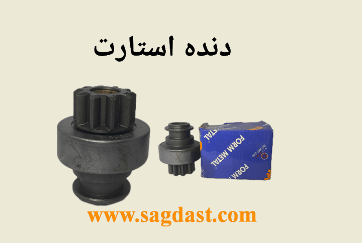 دنده استارت
