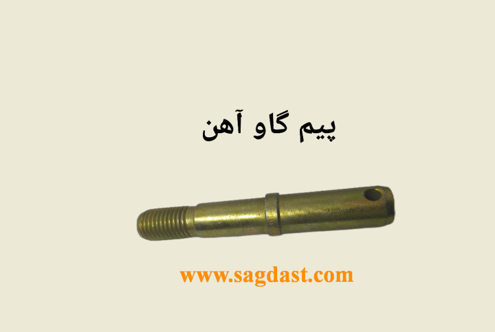 پیم گاو آهن