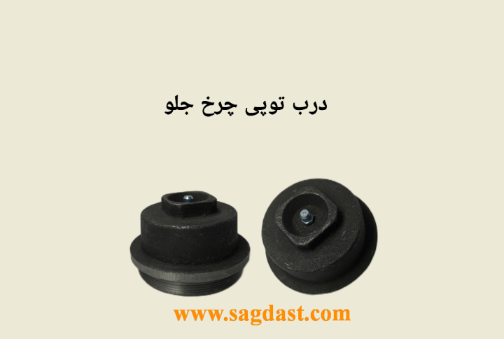 درب توپی