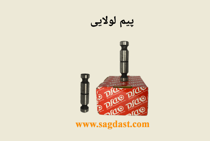 پیم لولایی