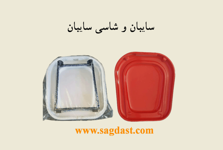 سایبان