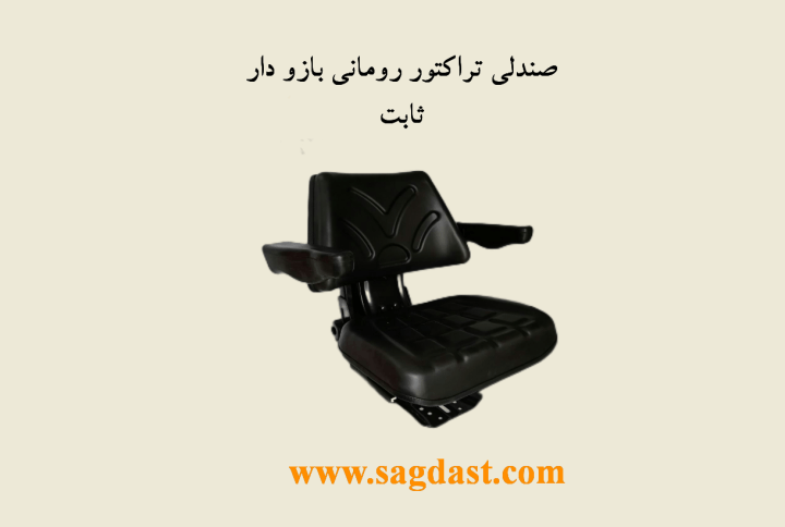 صندلی