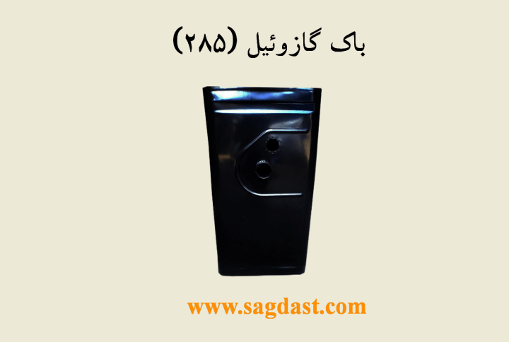 باک باک گازوییل