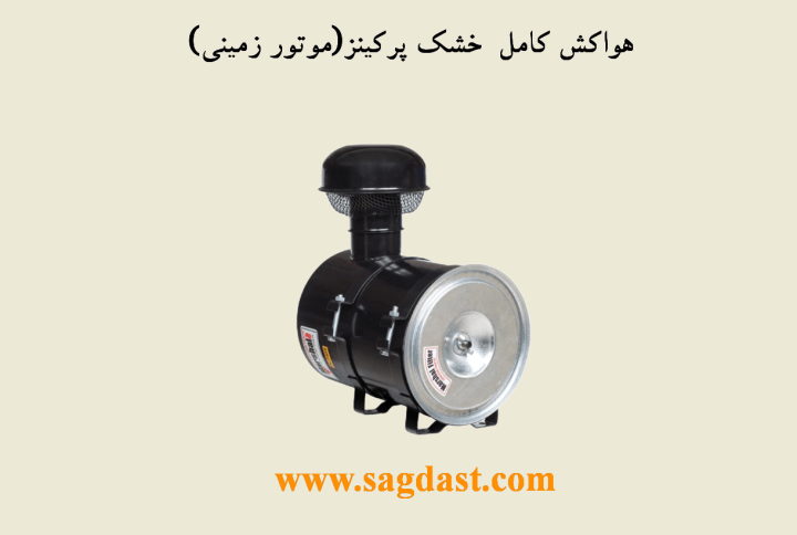 هواکش خشک