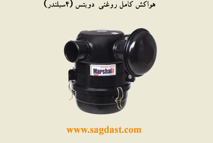 هواکش روغنی