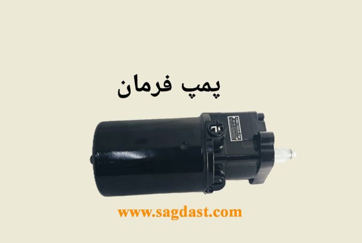 پمپ فرمان هیدرولیک