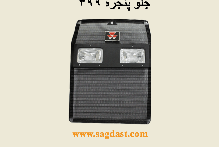 جلو پنجره 399