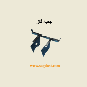 جعبه گاز تراکتور