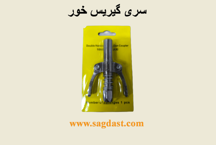 سری گیریس پمپ