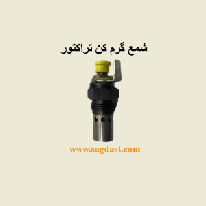 شمع گرمکن